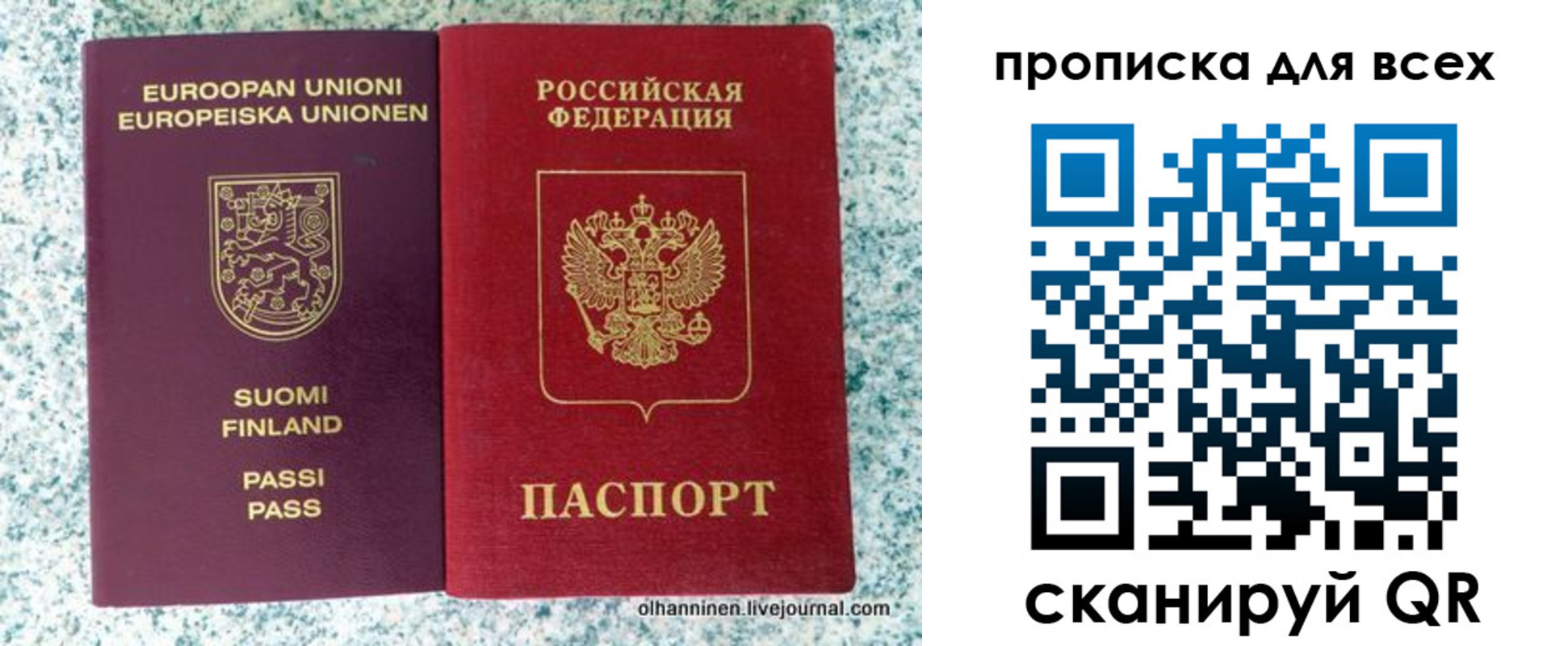 прописка в квартире в Североморске
