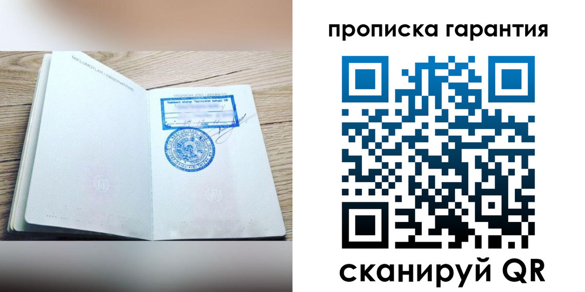 временная регистрация гарантия в Североморске