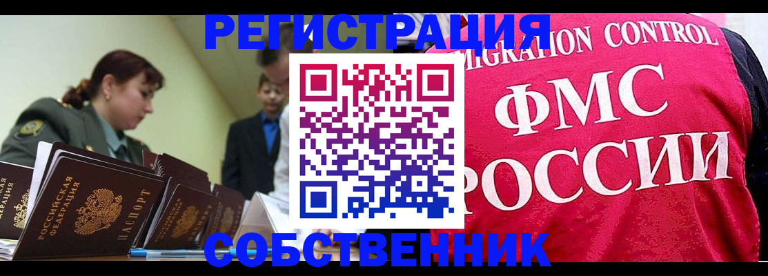 прописка для кредита в Североморске