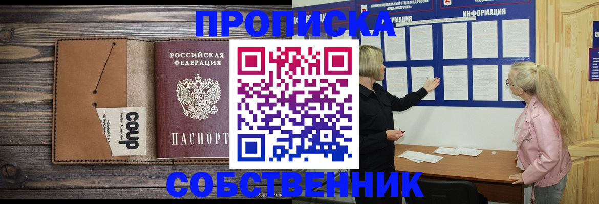 временная регистрация адрес в Североморске